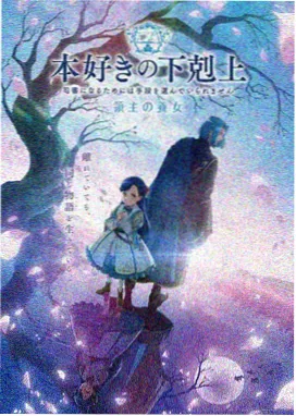 星轨旅人动漫封面